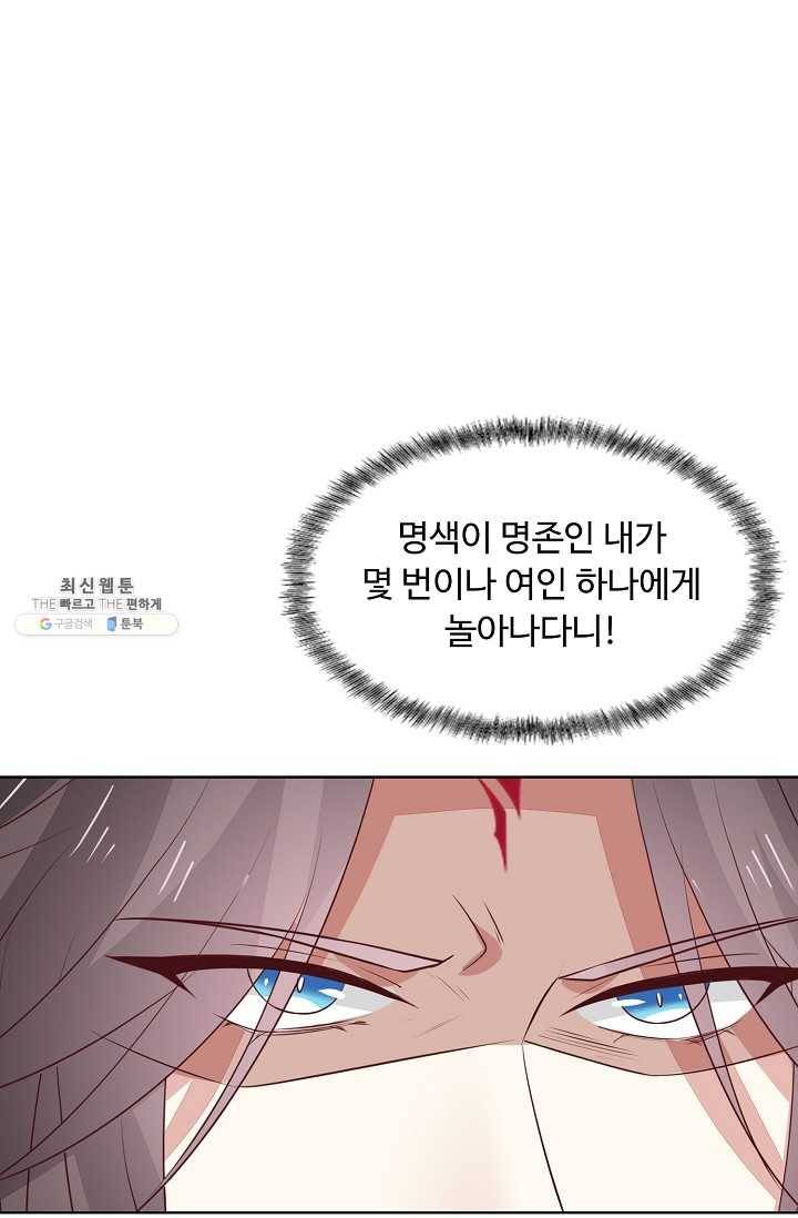 암흑 속에 피는 꽃 38화 54