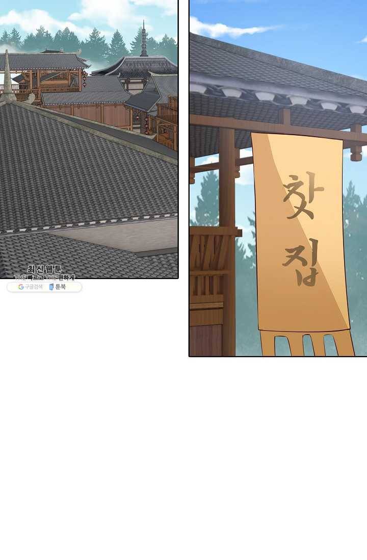 암흑 속에 피는 꽃 38화 56