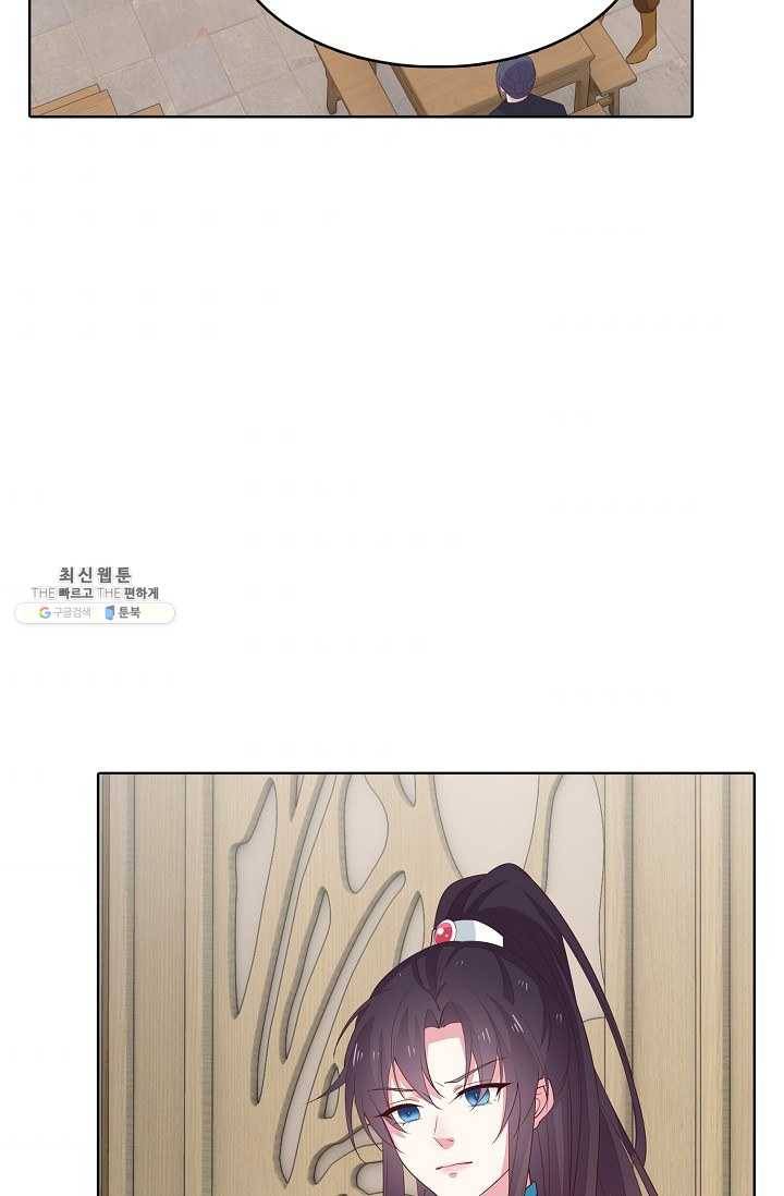 암흑 속에 피는 꽃 38화 58