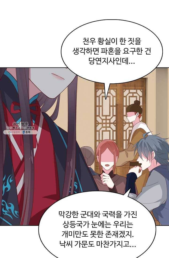 암흑 속에 피는 꽃 38화 60