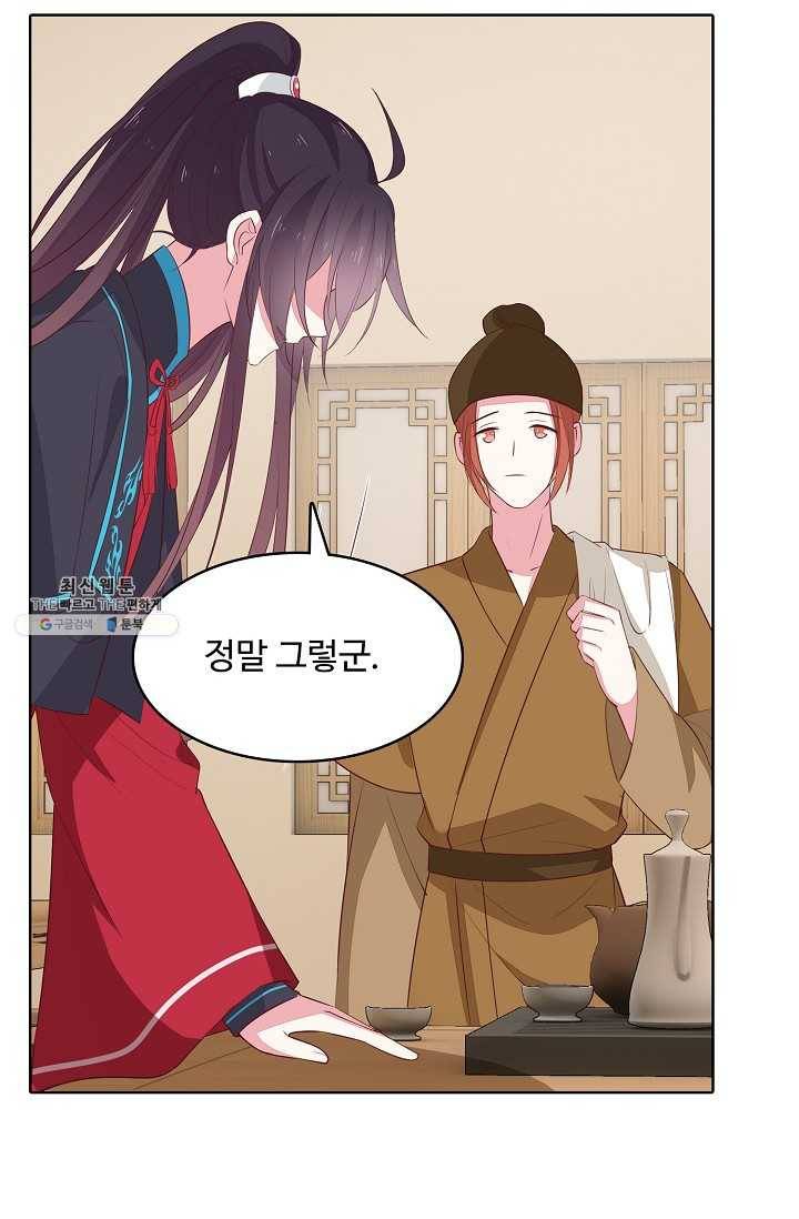 암흑 속에 피는 꽃 38화 72