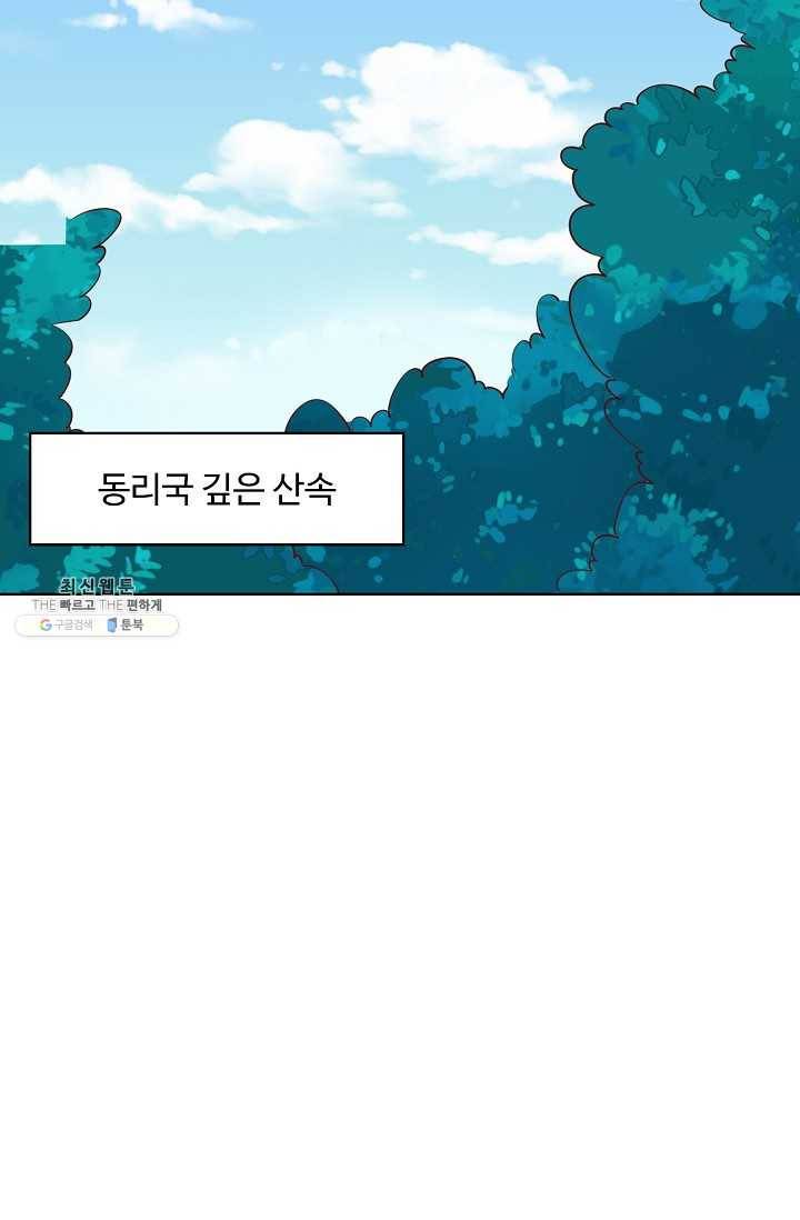 암흑 속에 피는 꽃 38화 75