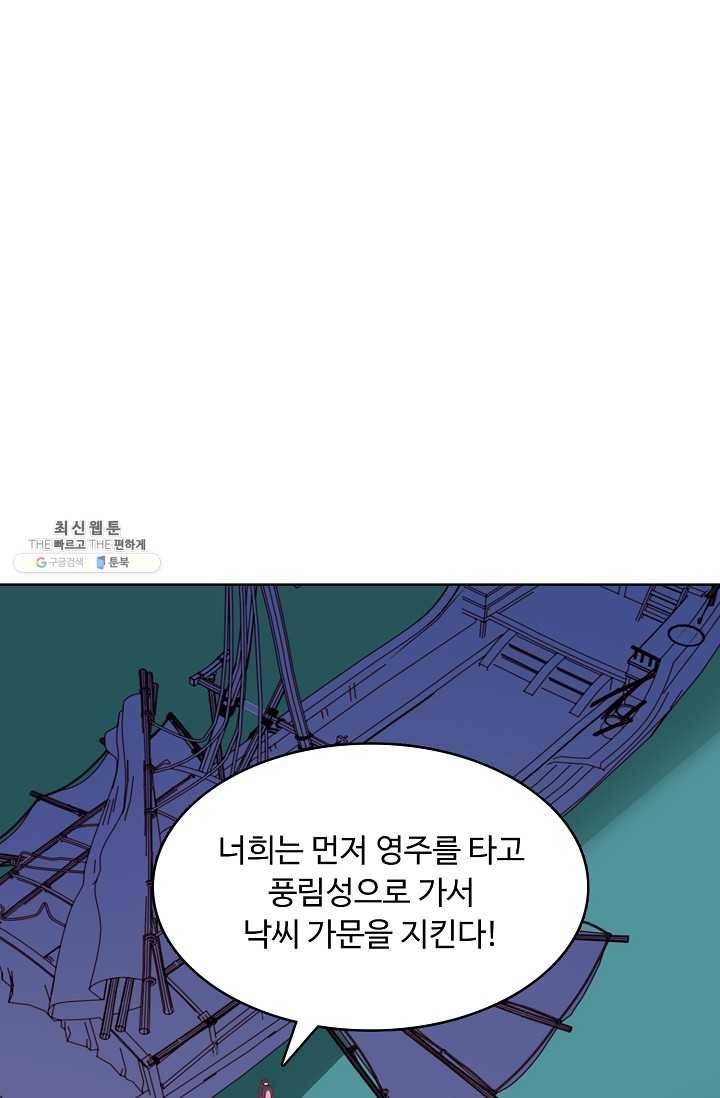 암흑 속에 피는 꽃 38화 76