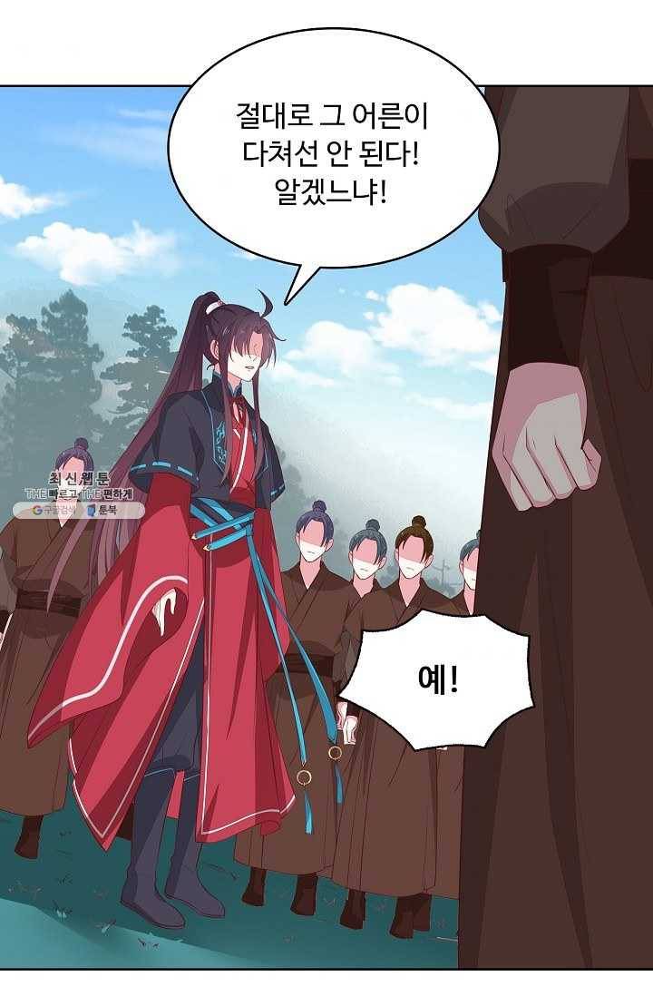 암흑 속에 피는 꽃 38화 78