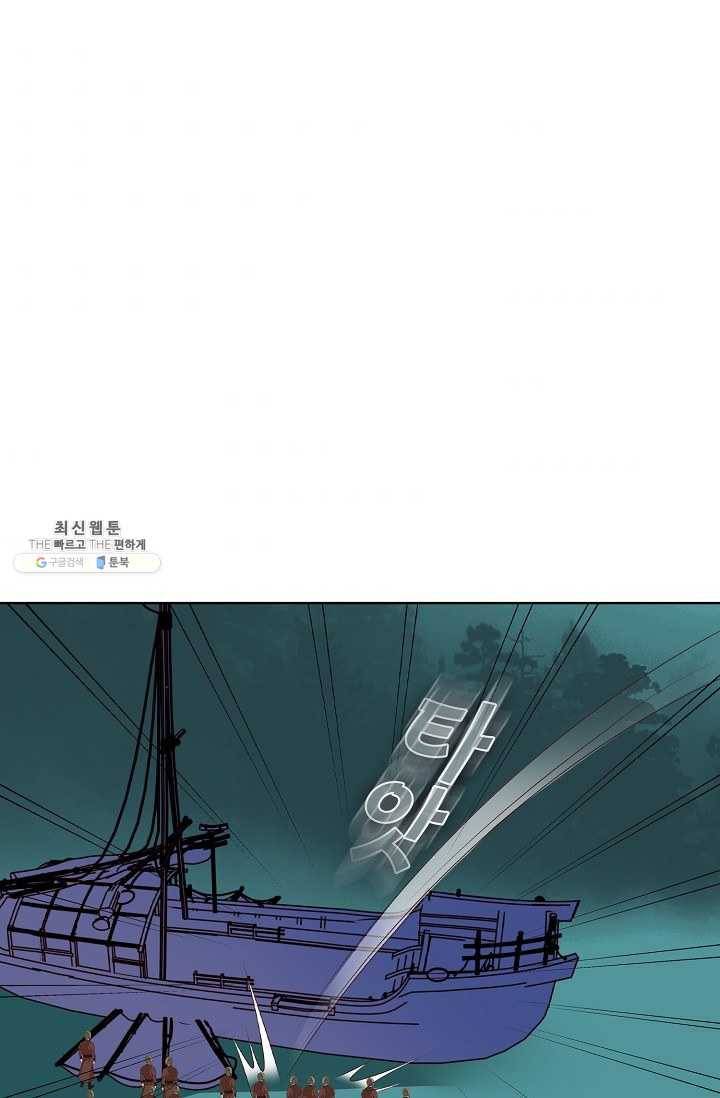 암흑 속에 피는 꽃 38화 79