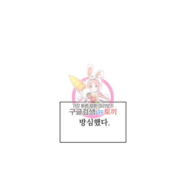 시히트왕국정복기 13화 1