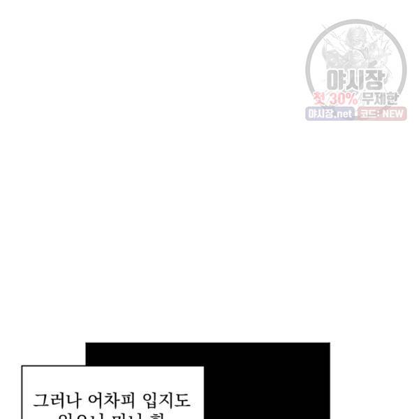 시히트왕국정복기 13화 2