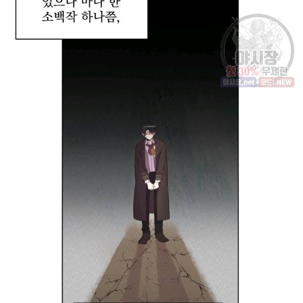 시히트왕국정복기 13화 3