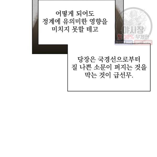 시히트왕국정복기 13화 4