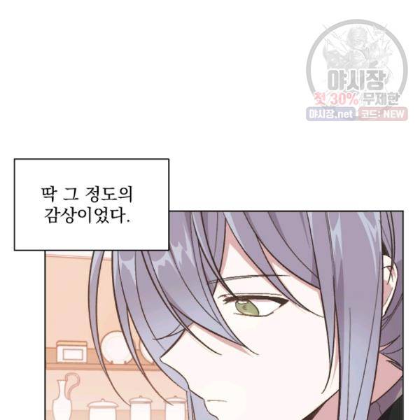 시히트왕국정복기 13화 5