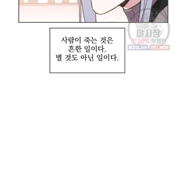시히트왕국정복기 13화 6