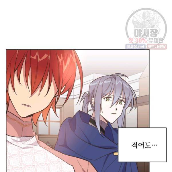 시히트왕국정복기 13화 7