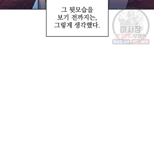 시히트왕국정복기 13화 10