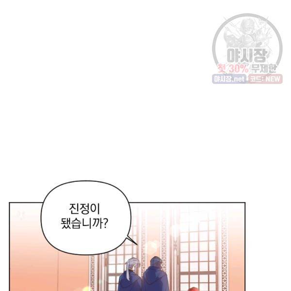 시히트왕국정복기 13화 12