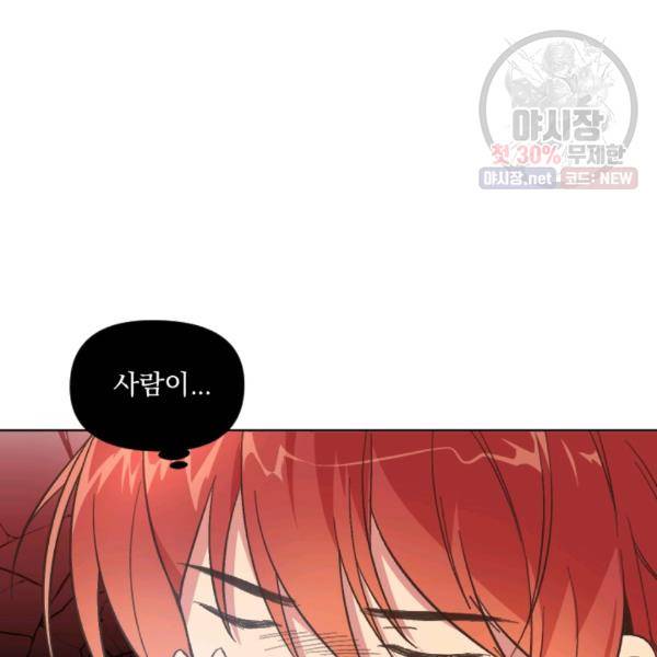 시히트왕국정복기 13화 15