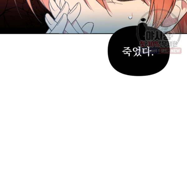 시히트왕국정복기 13화 16