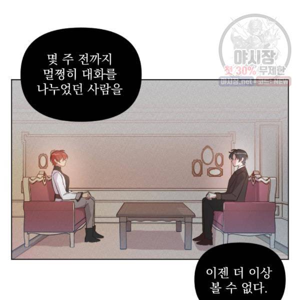 시히트왕국정복기 13화 17