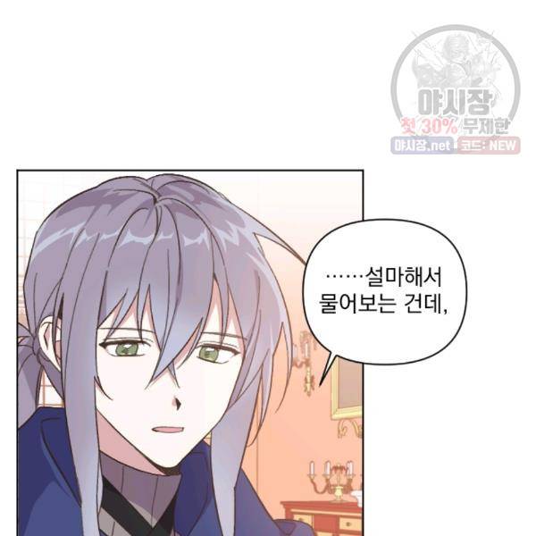 시히트왕국정복기 13화 20
