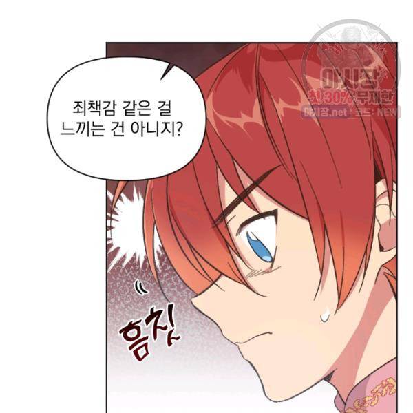시히트왕국정복기 13화 22