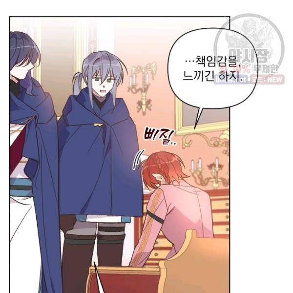 시히트왕국정복기 13화 24