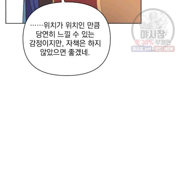 시히트왕국정복기 13화 25