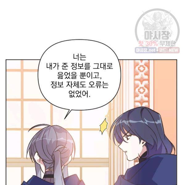 시히트왕국정복기 13화 26