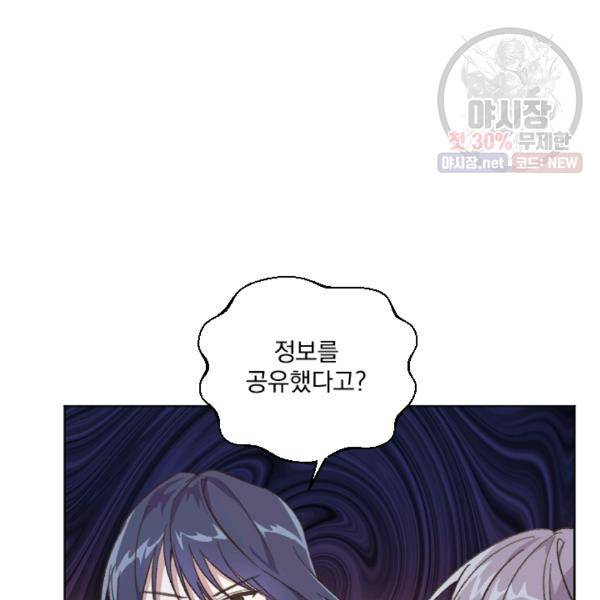 시히트왕국정복기 13화 28