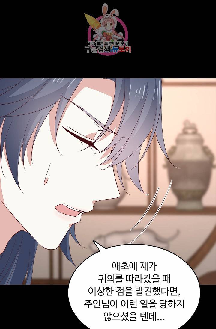 암흑 속에 피는 꽃 : 지존동술사 43화 5