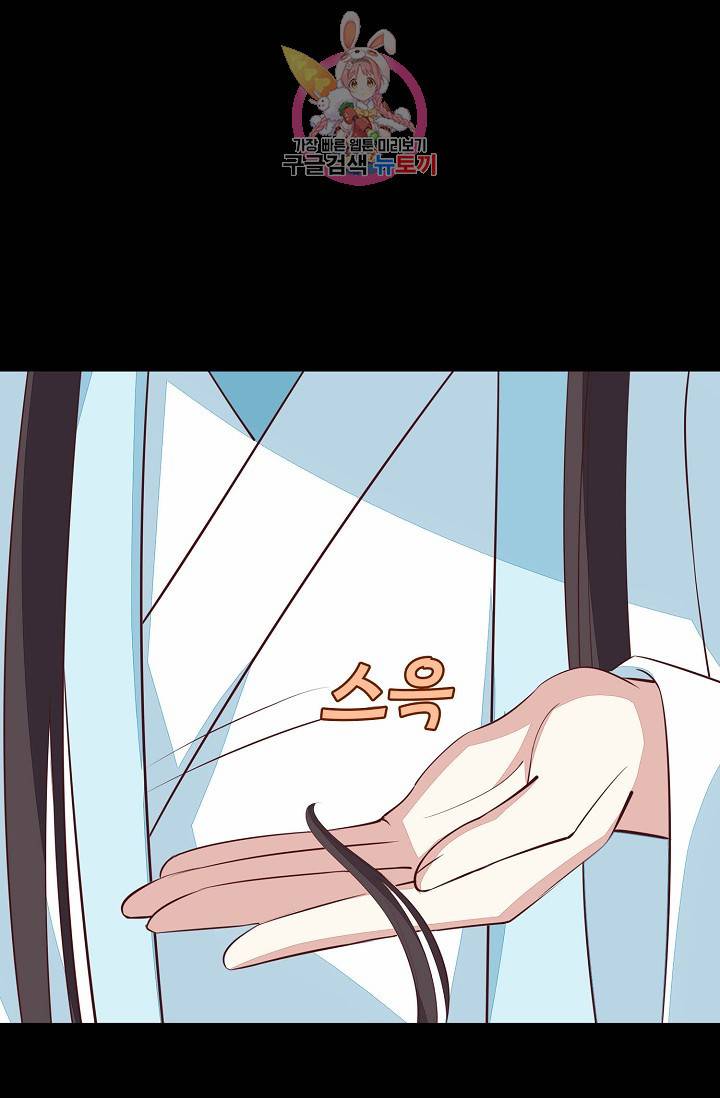 암흑 속에 피는 꽃 : 지존동술사 43화 9