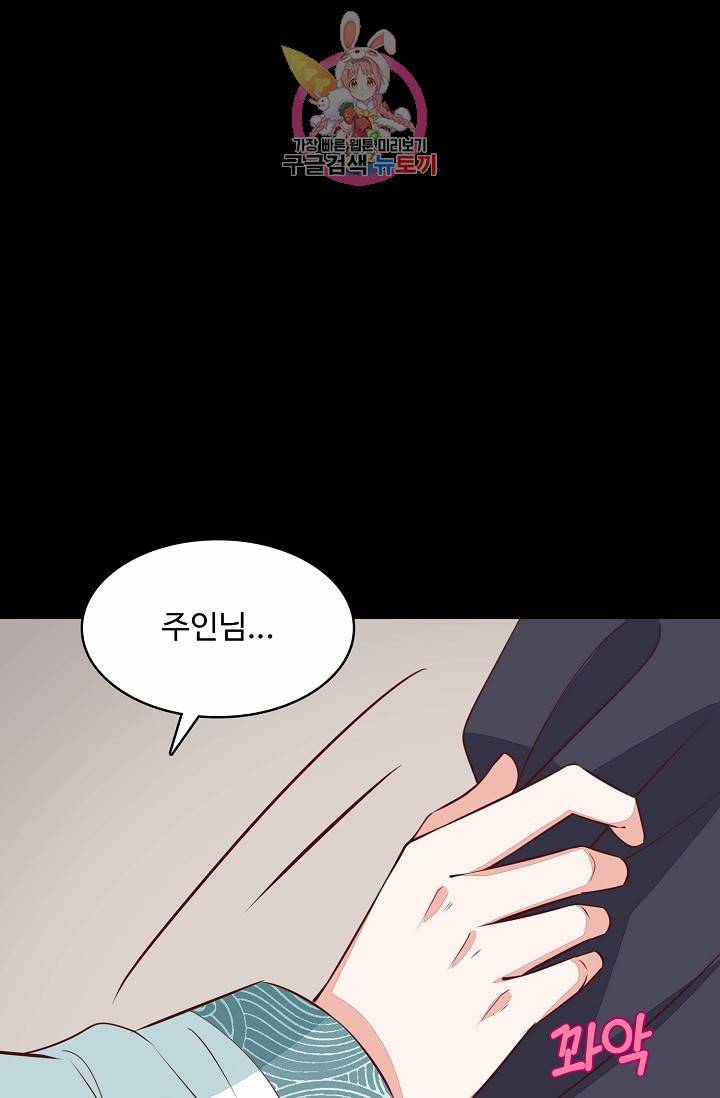 암흑 속에 피는 꽃 : 지존동술사 43화 18