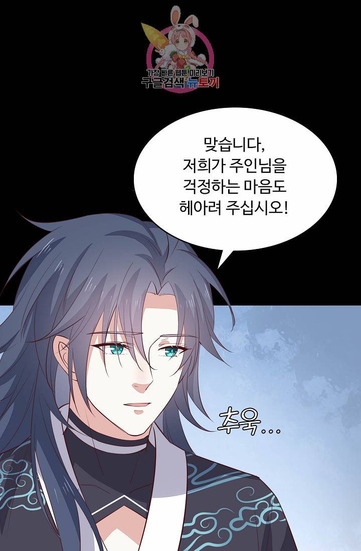 암흑 속에 피는 꽃 : 지존동술사 43화 21