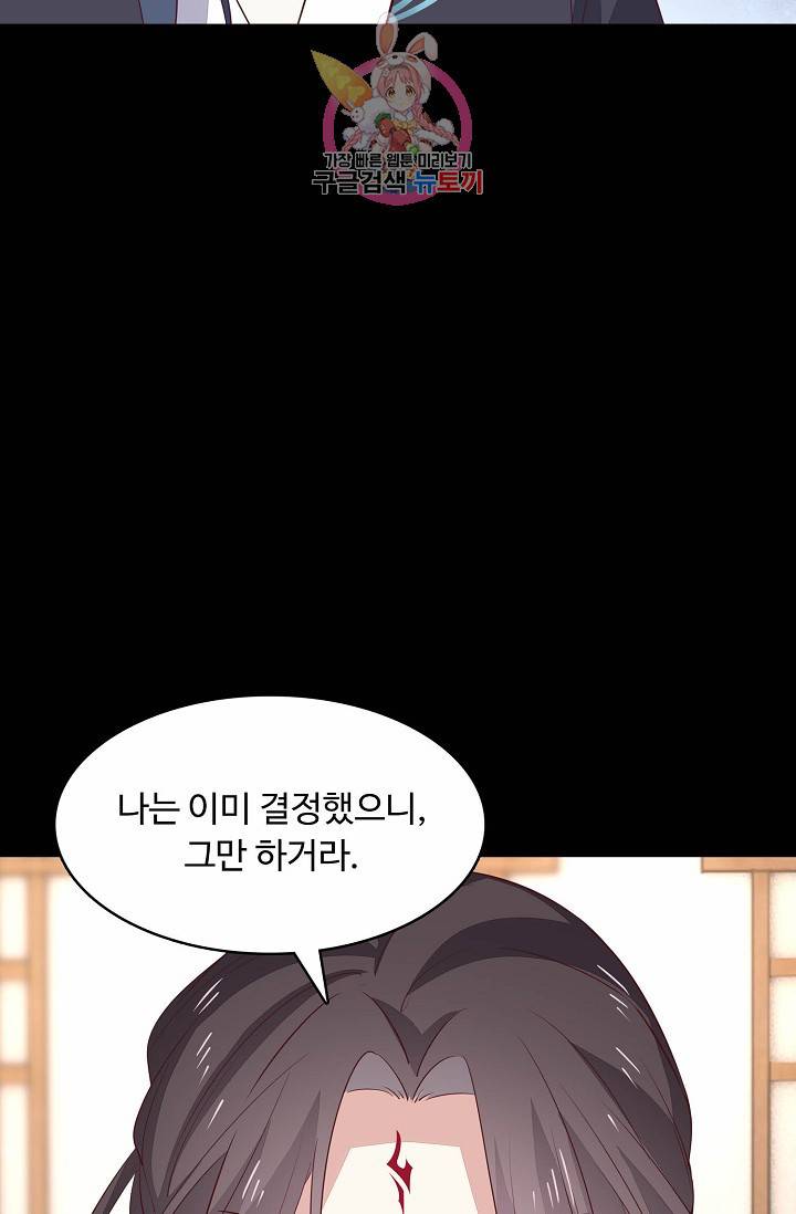 암흑 속에 피는 꽃 : 지존동술사 43화 22