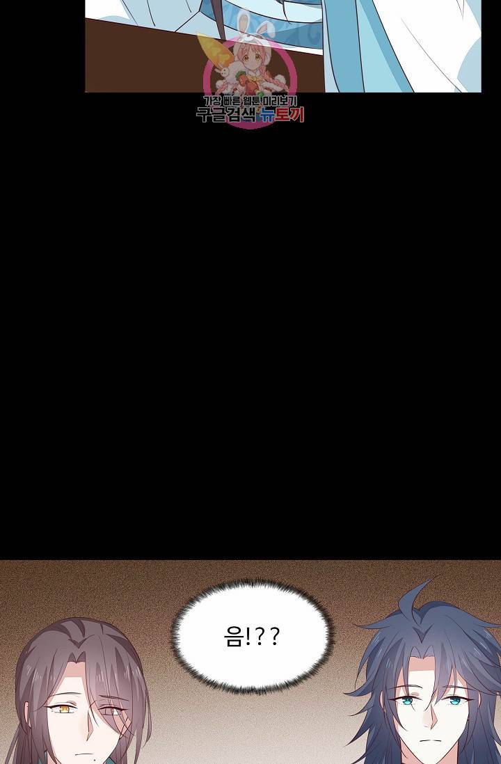 암흑 속에 피는 꽃 : 지존동술사 43화 25