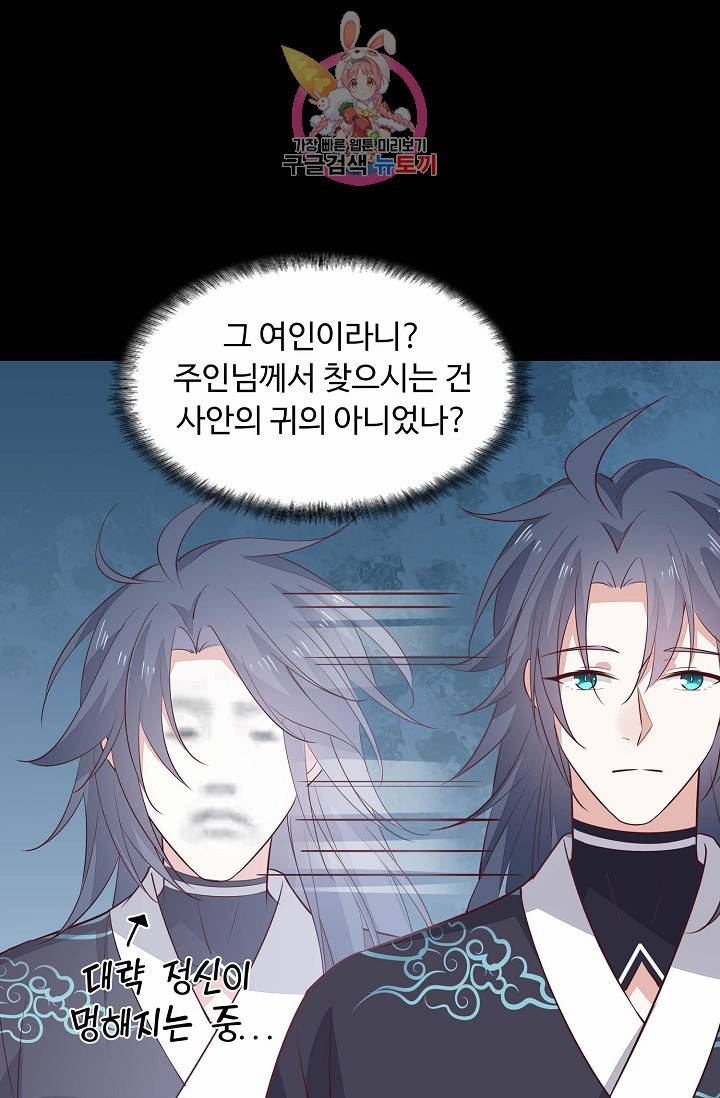 암흑 속에 피는 꽃 : 지존동술사 43화 27