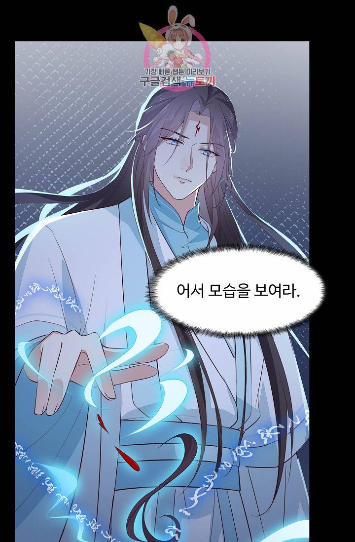 암흑 속에 피는 꽃 : 지존동술사 43화 35