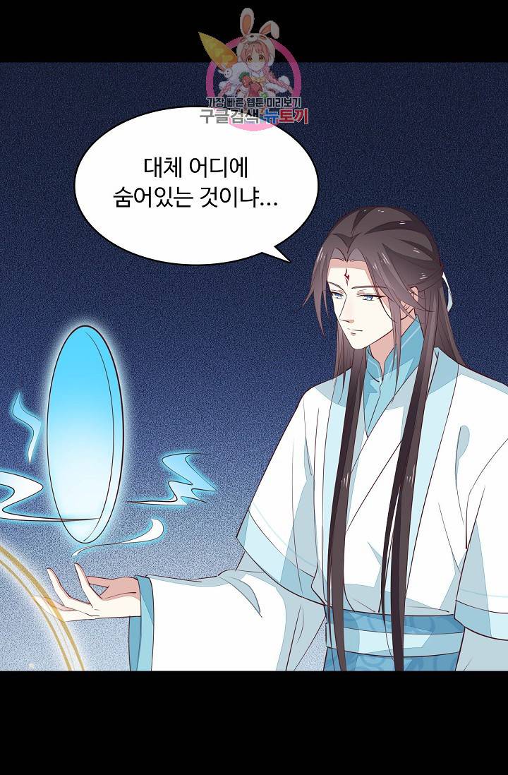 암흑 속에 피는 꽃 : 지존동술사 43화 38