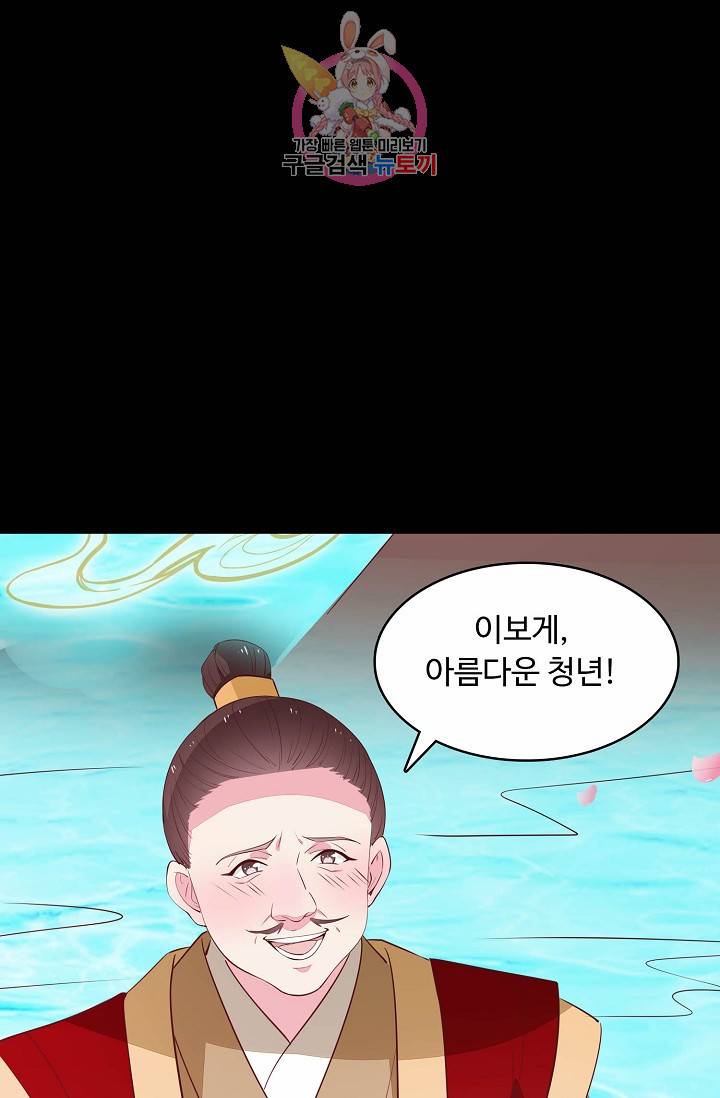 암흑 속에 피는 꽃 : 지존동술사 43화 41