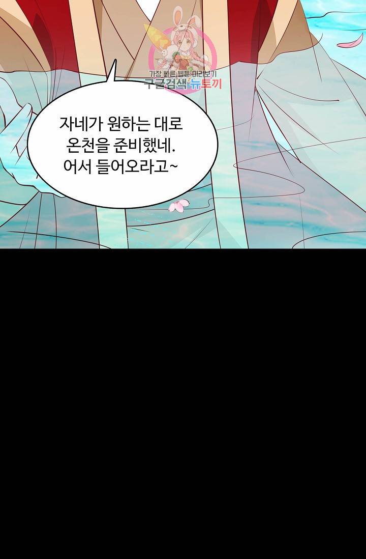 암흑 속에 피는 꽃 : 지존동술사 43화 42