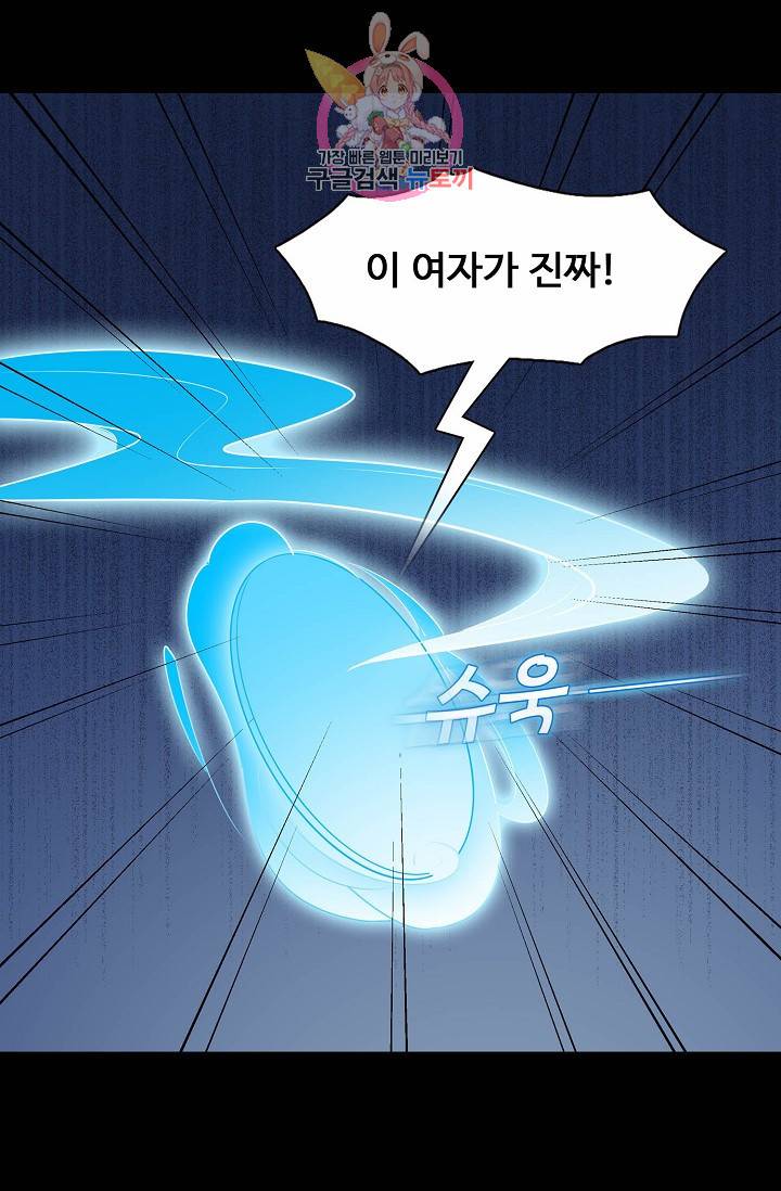 암흑 속에 피는 꽃 : 지존동술사 43화 46