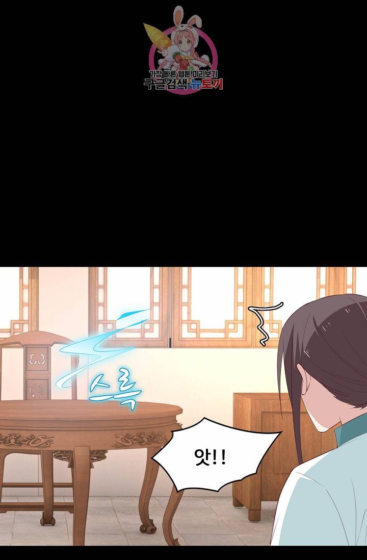 암흑 속에 피는 꽃 : 지존동술사 43화 47