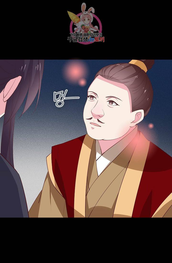 암흑 속에 피는 꽃 : 지존동술사 43화 59