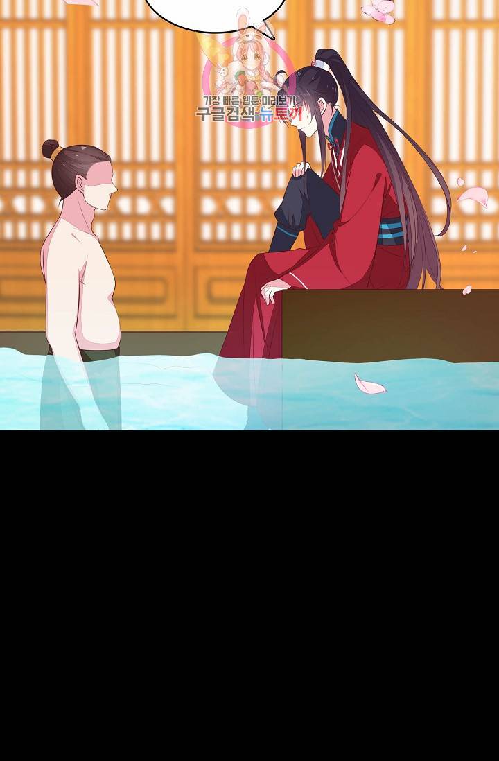 암흑 속에 피는 꽃 : 지존동술사 43화 64