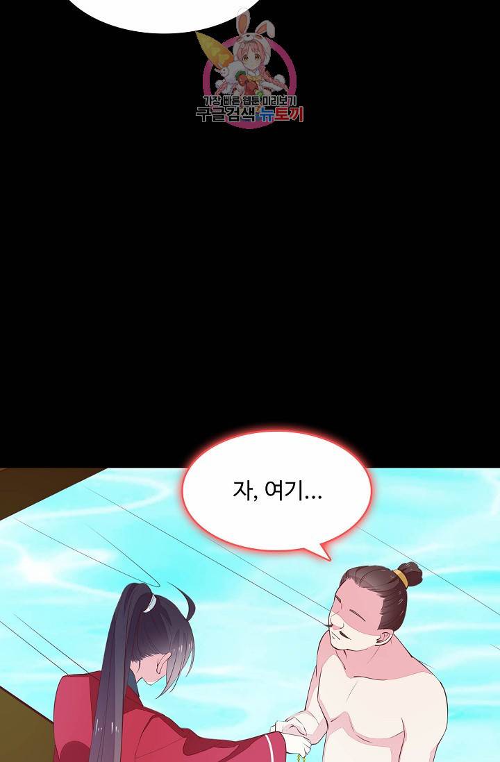 암흑 속에 피는 꽃 : 지존동술사 43화 67