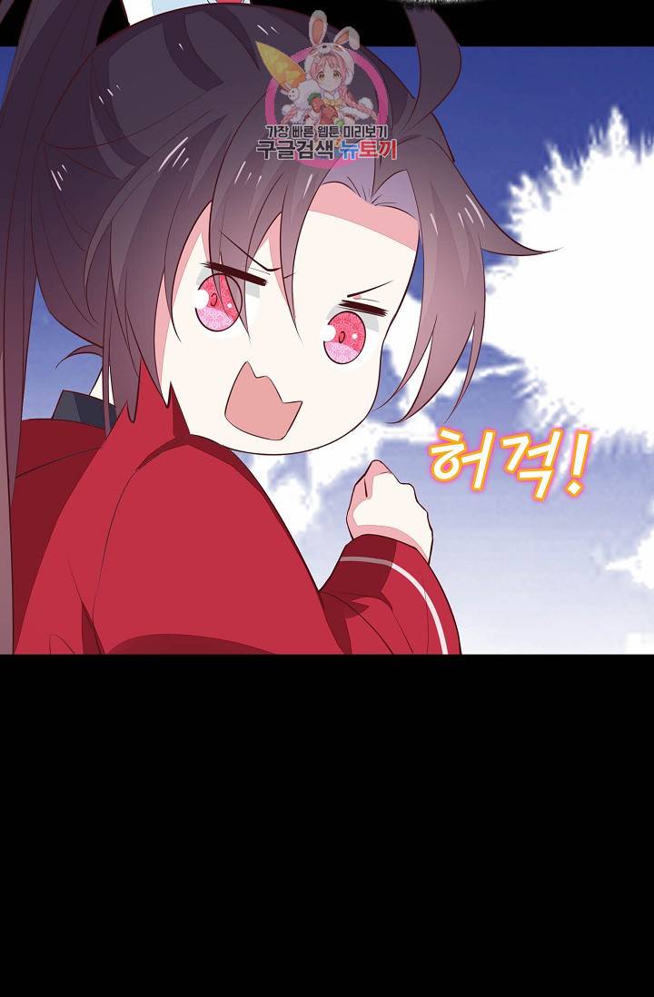 암흑 속에 피는 꽃 : 지존동술사 43화 72