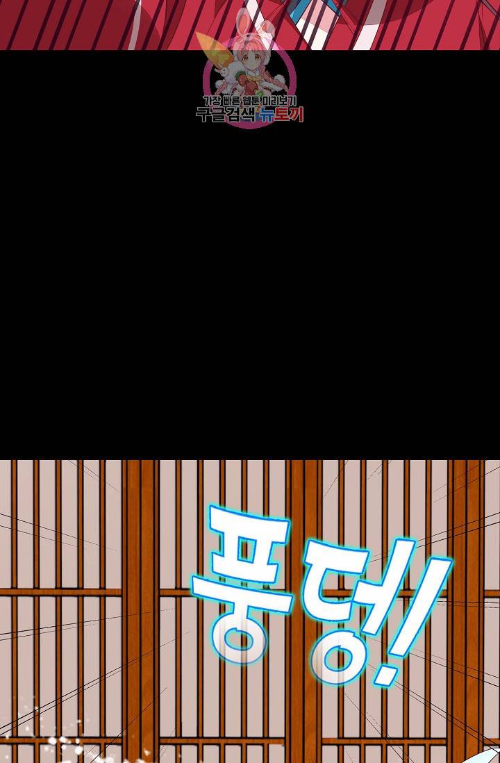 암흑 속에 피는 꽃 : 지존동술사 43화 77