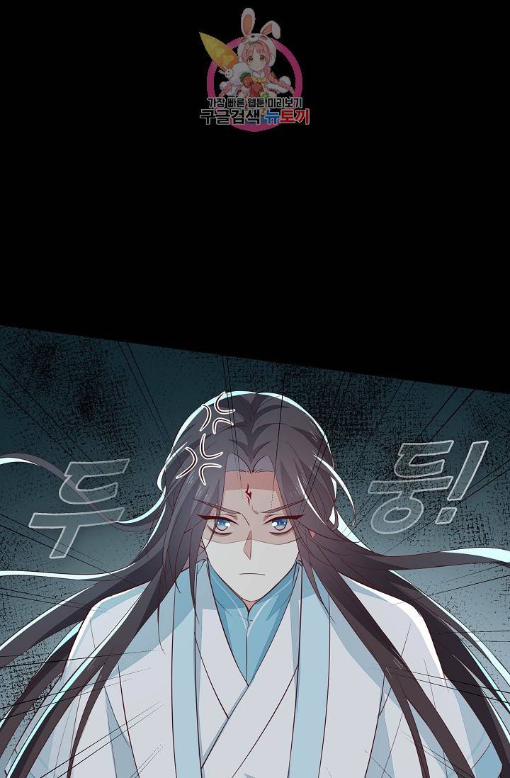 암흑 속에 피는 꽃 : 지존동술사 43화 80