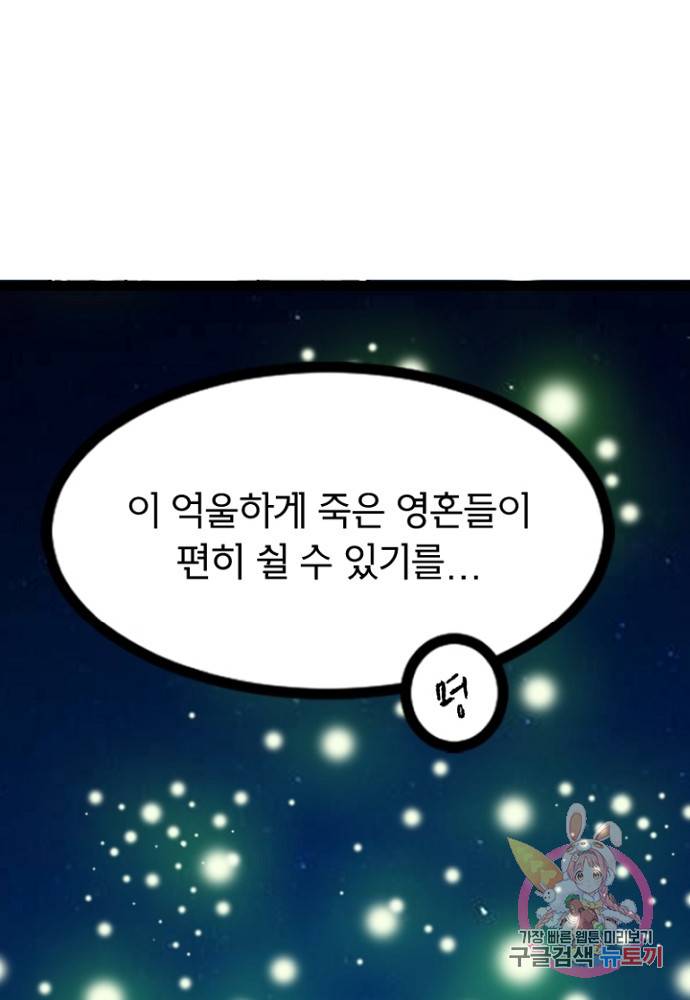 황비는 여우해 103화 9