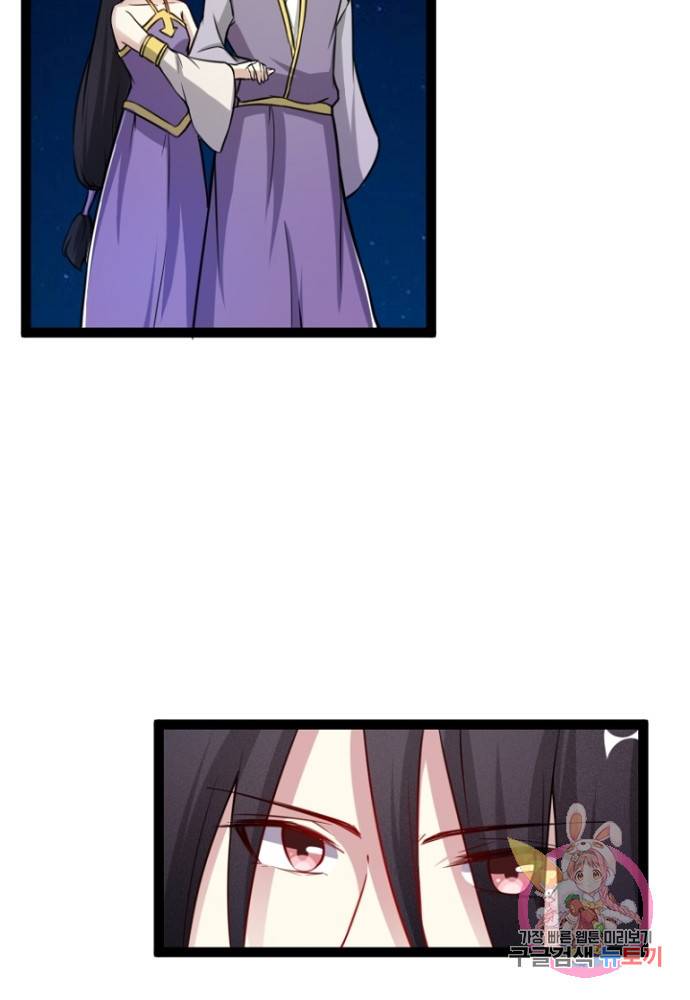 황비는 여우해 103화 11