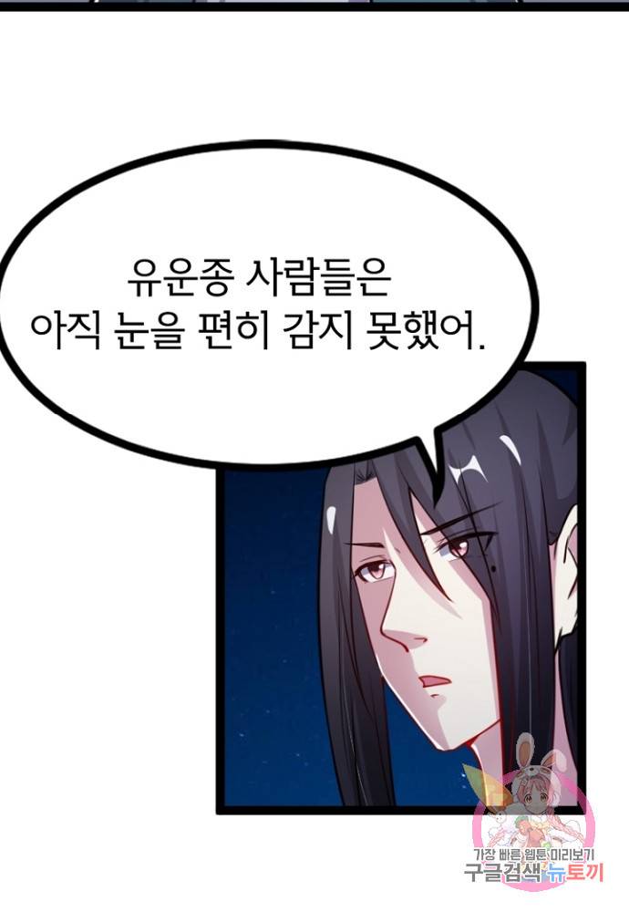 황비는 여우해 103화 13