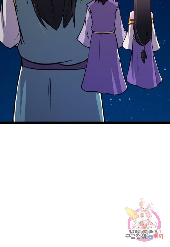 황비는 여우해 103화 19